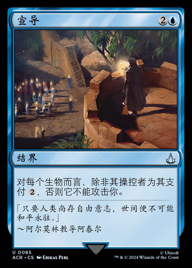 宣导
