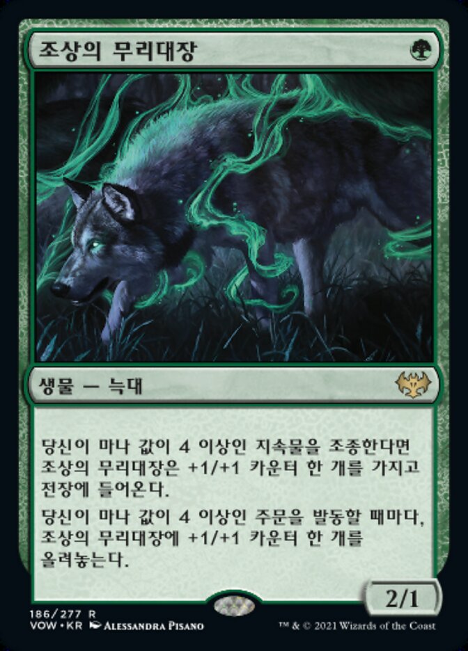 조상의 무리대장