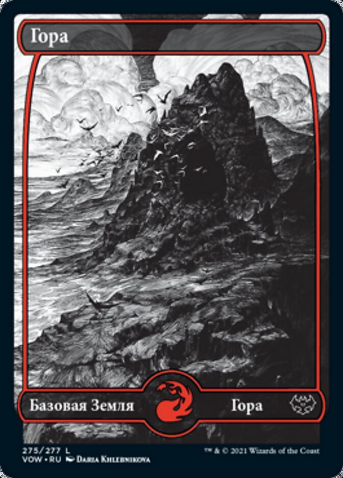 Гора