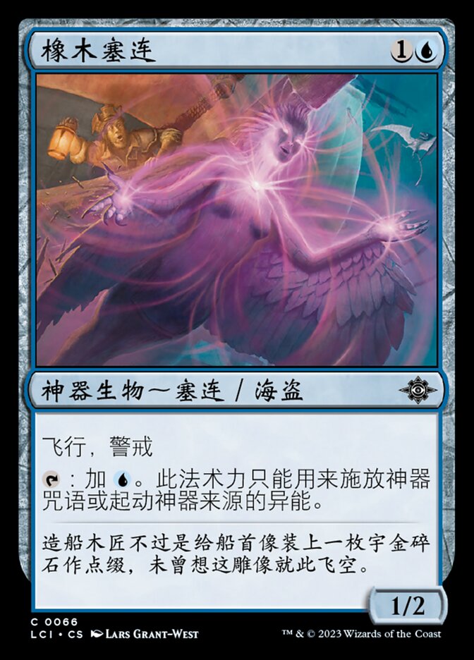 橡木塞连