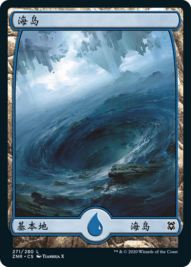 海岛