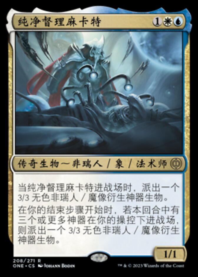 纯净督理麻卡特