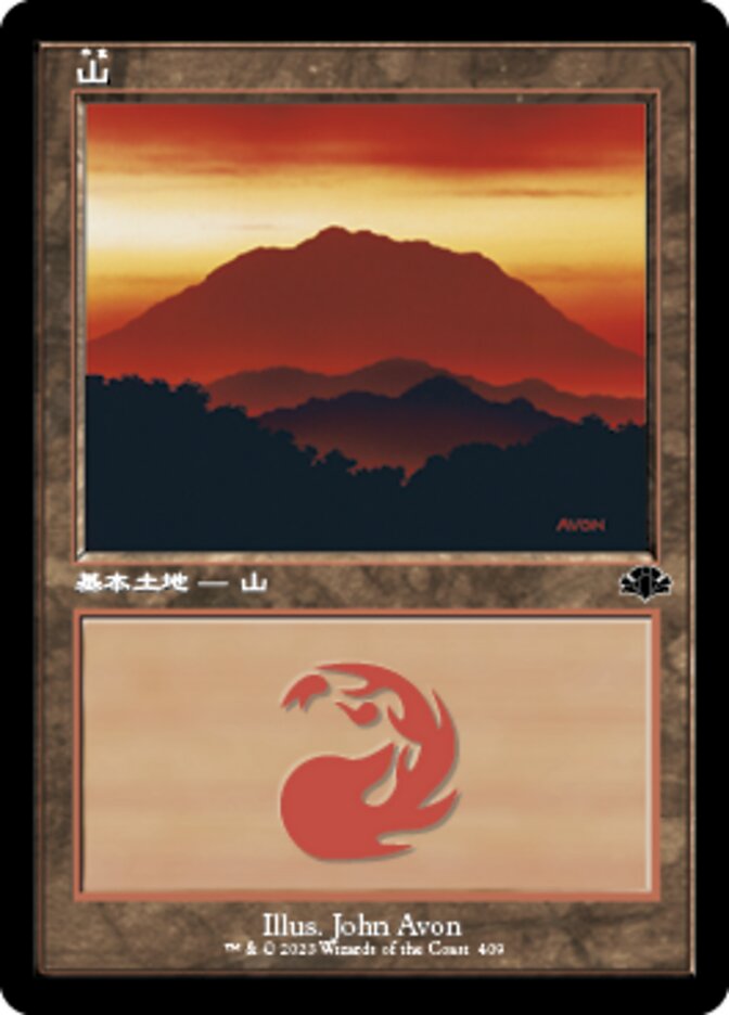 山