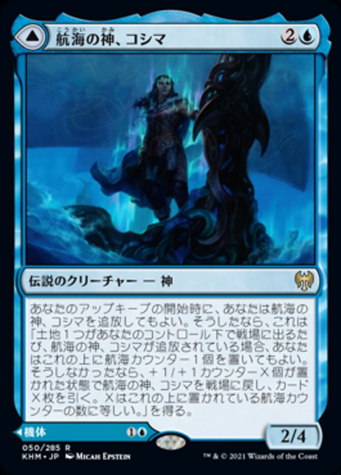 Cosima, God of the Voyage // The Omenkeel