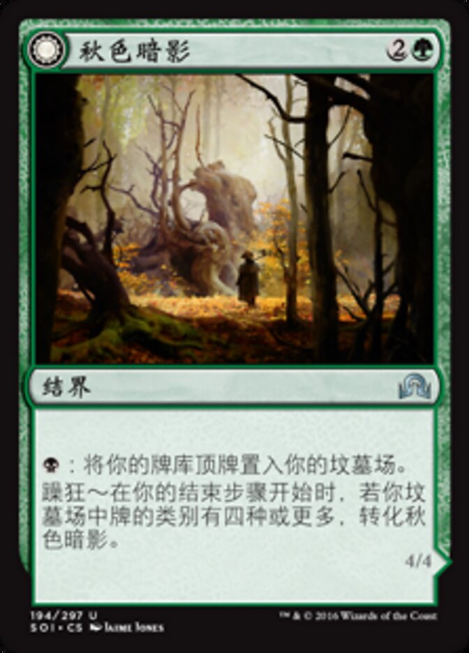 Autumnal Gloom // Ancient of the Equinox