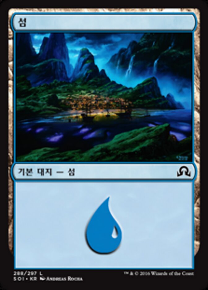 섬