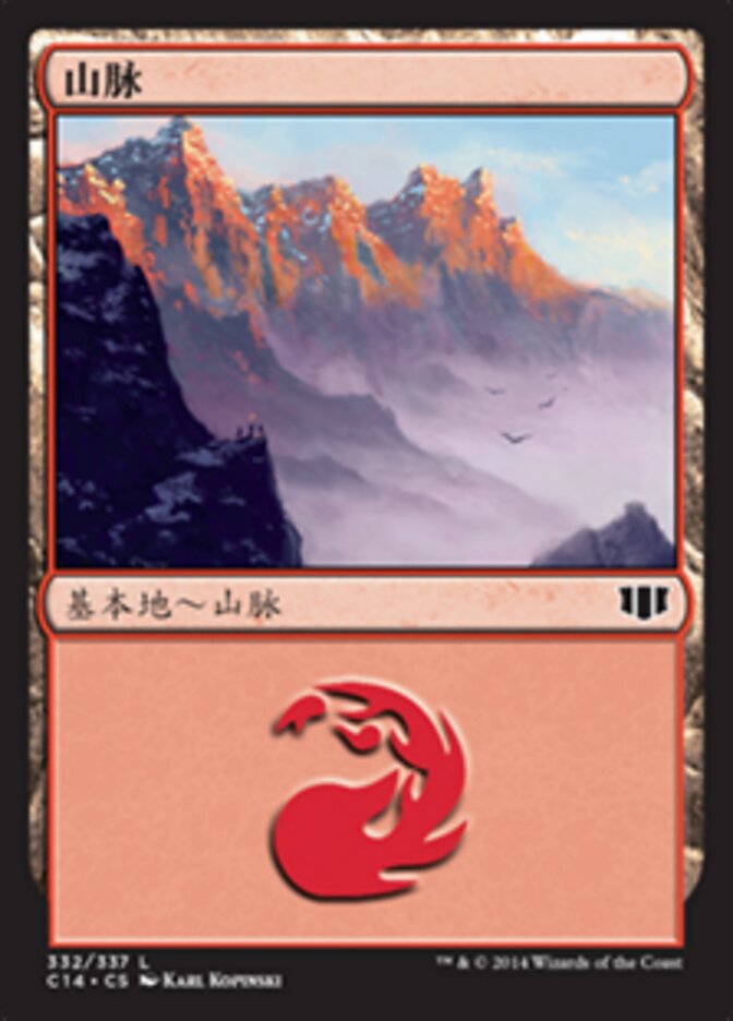 山脉