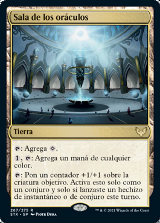 Sala de los oráculos