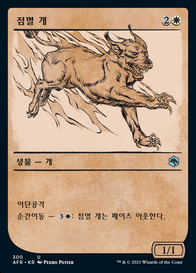 점멸 개