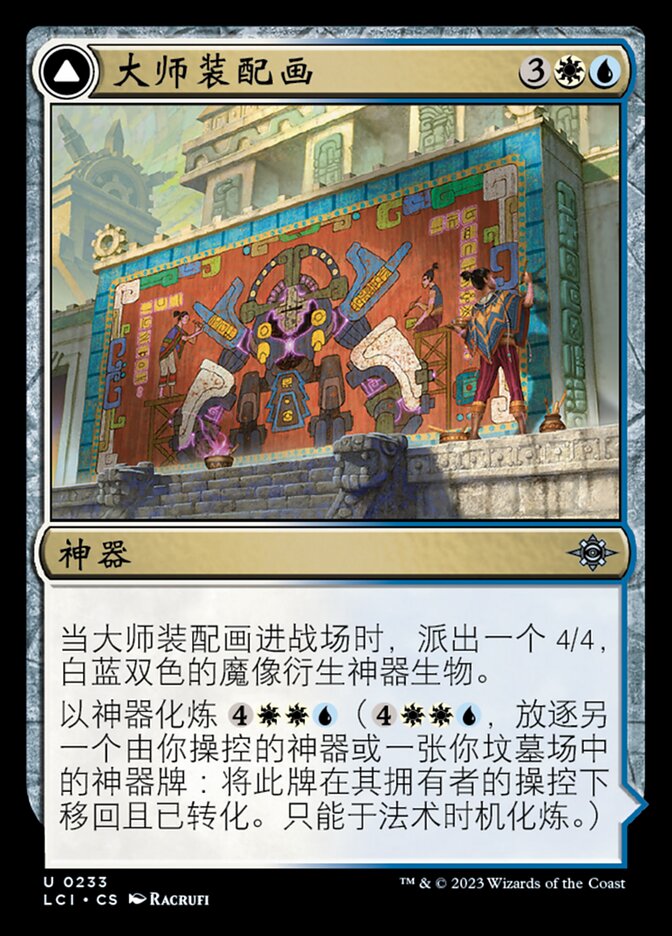 Master's Guide-Mural // Master's Manufactory