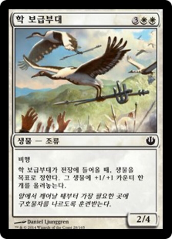 학 보급부대