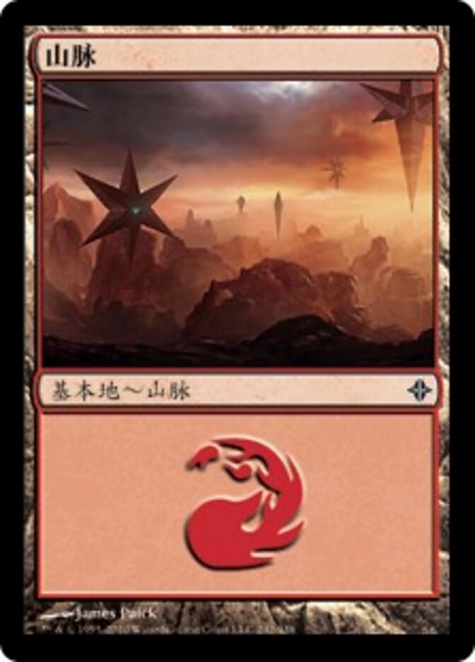 山脉