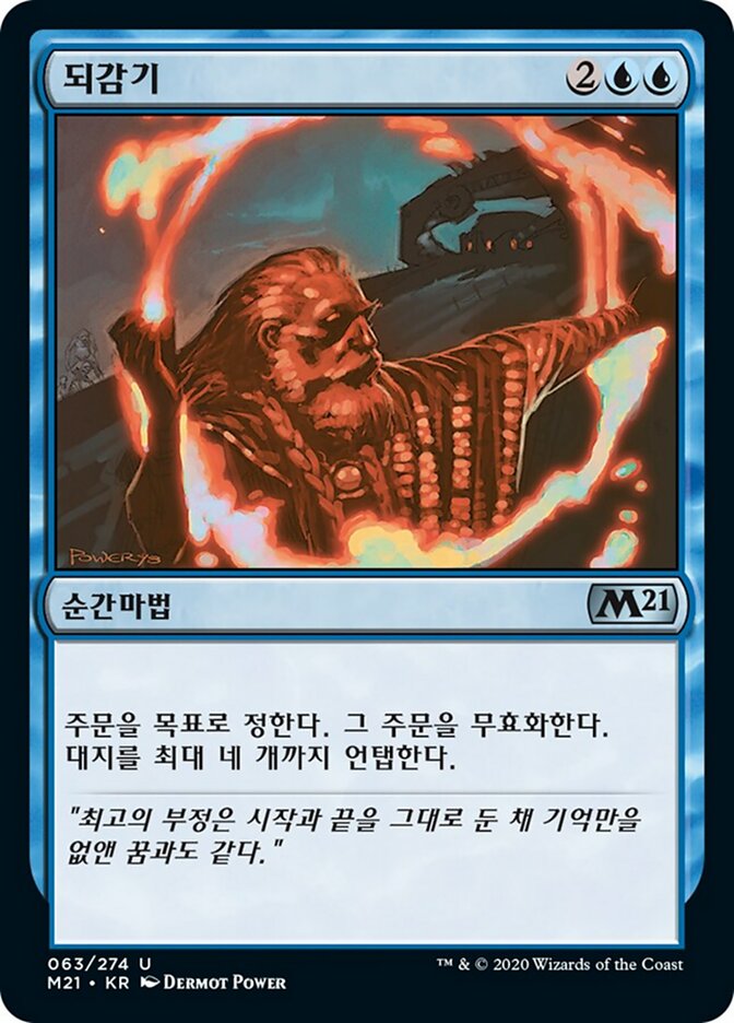 되감기