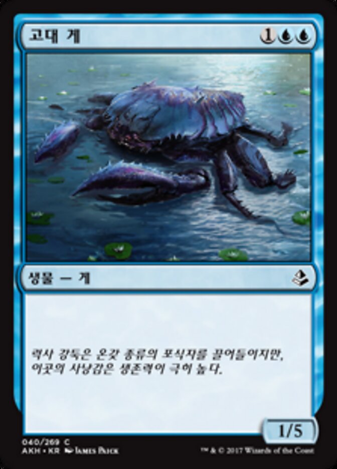 고대 게