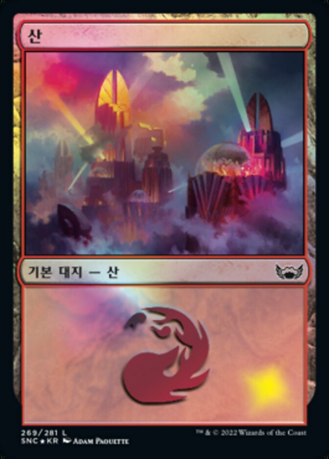 산