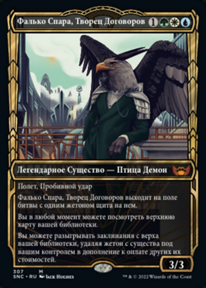 Фалько Спара, Творец Договоров