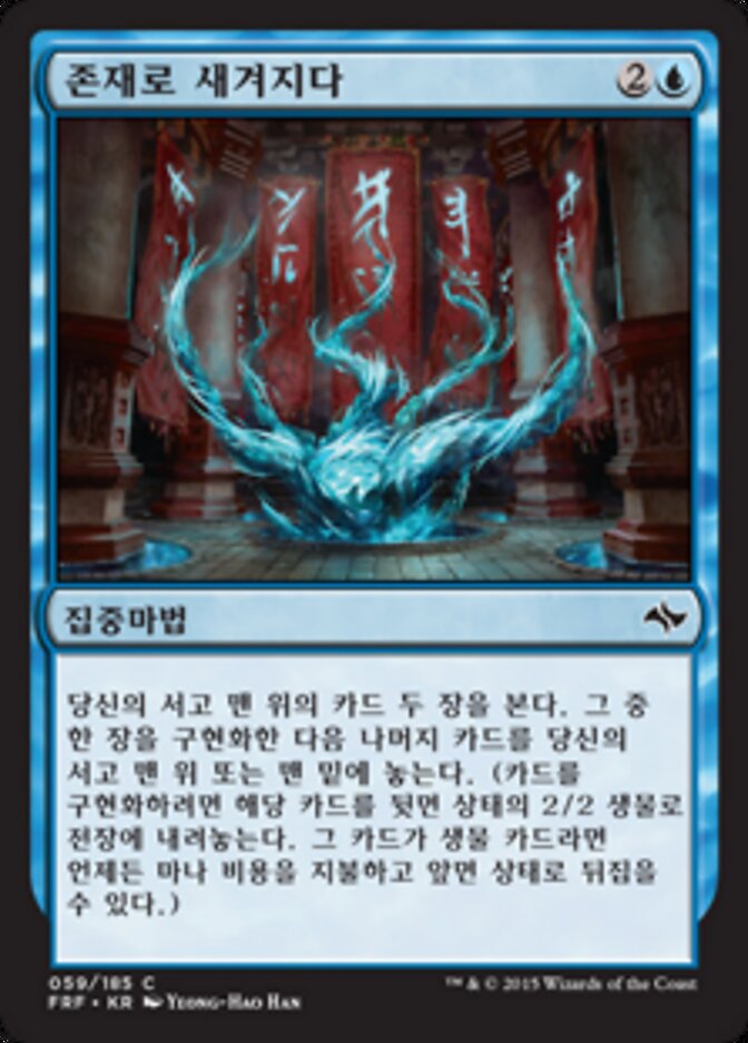존재로 새겨지다