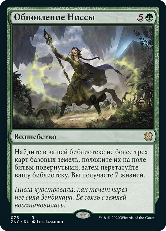 Обновление Ниссы