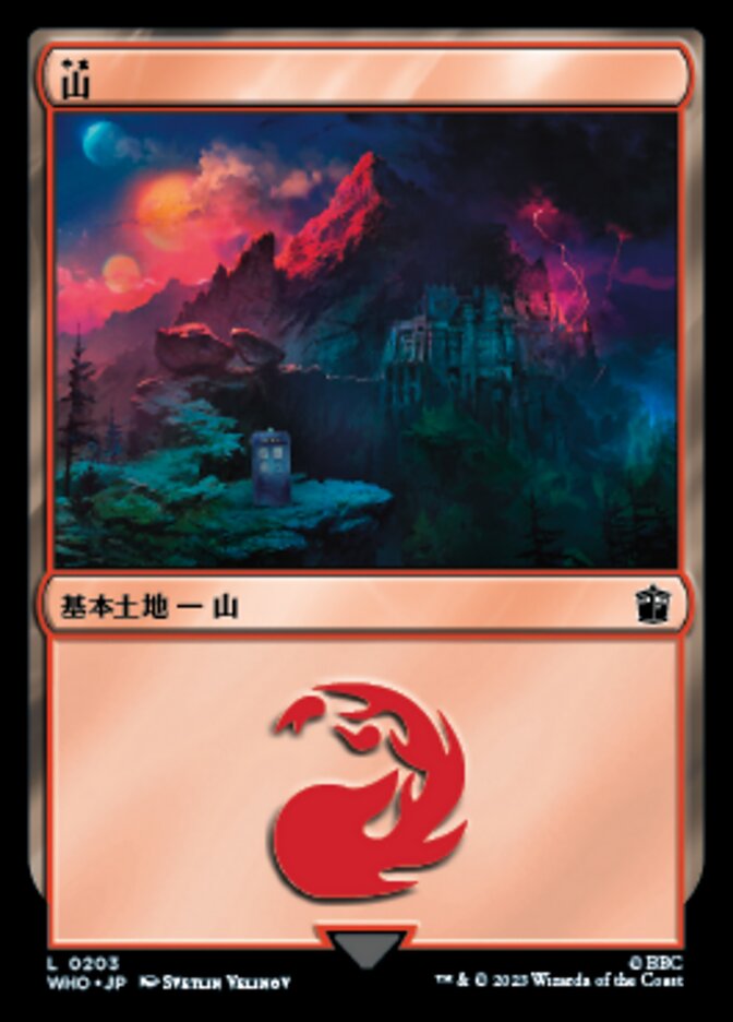 山
