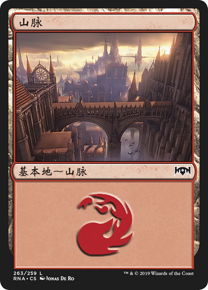 山脉