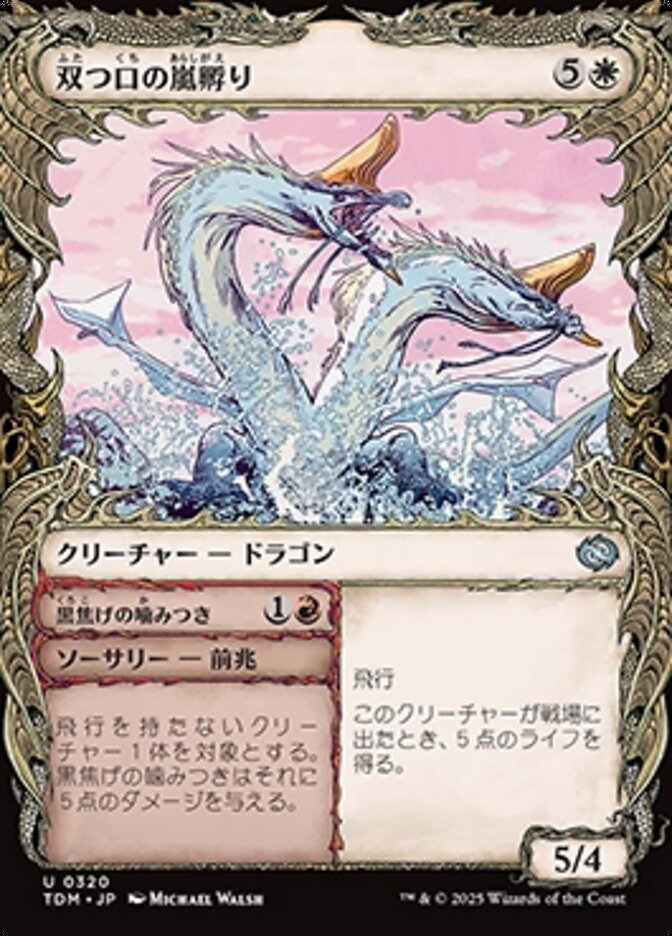 Twinmaw Stormbrood // Charring Bite