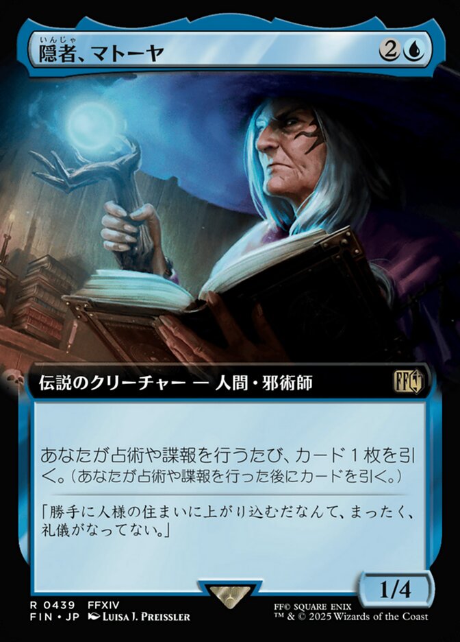 隠者、マトーヤ
