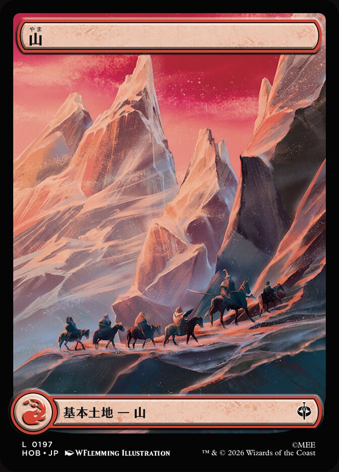 山