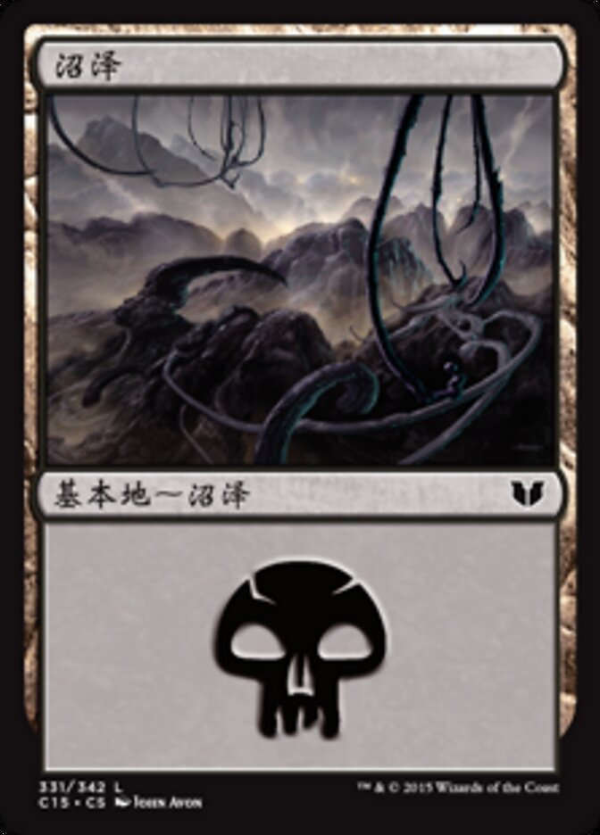 沼泽