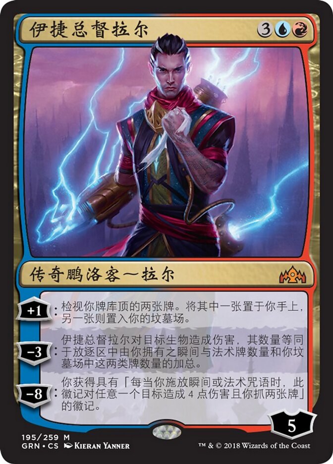 伊捷总督拉尔