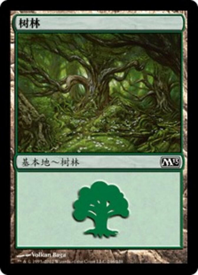 树林