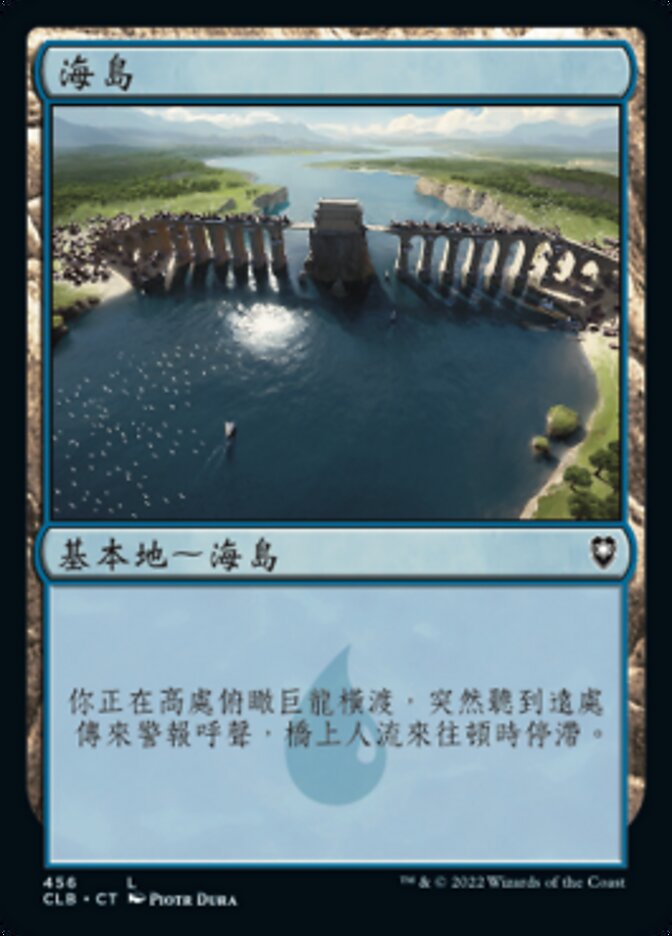 海島
