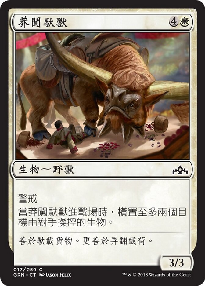 莽闖馱獸