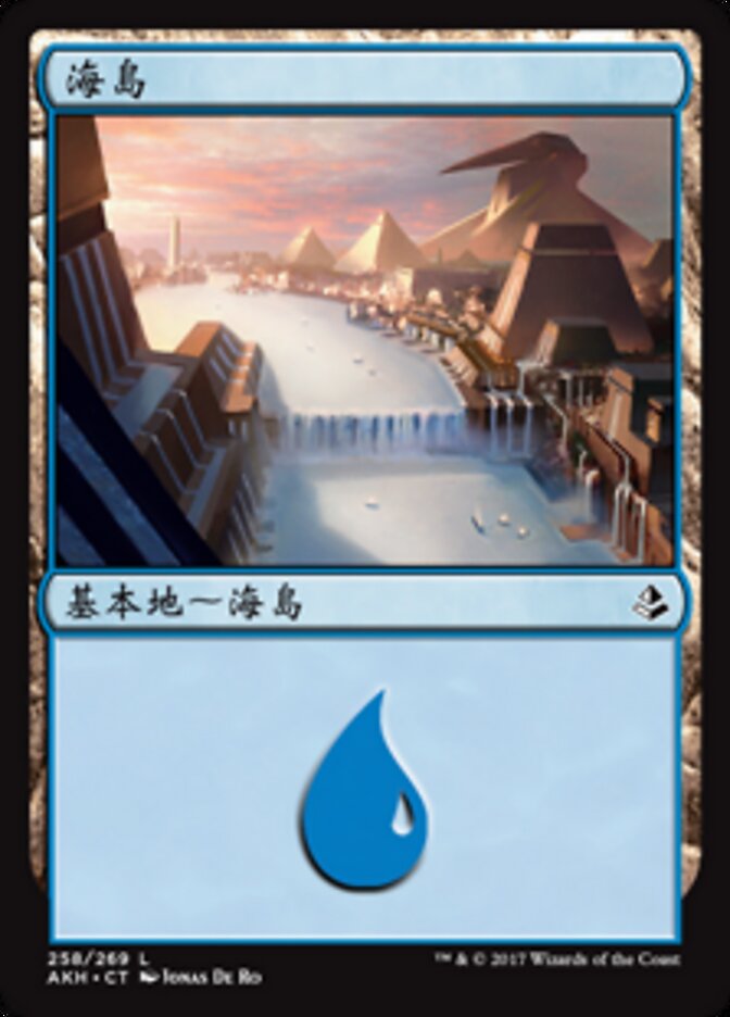 海島