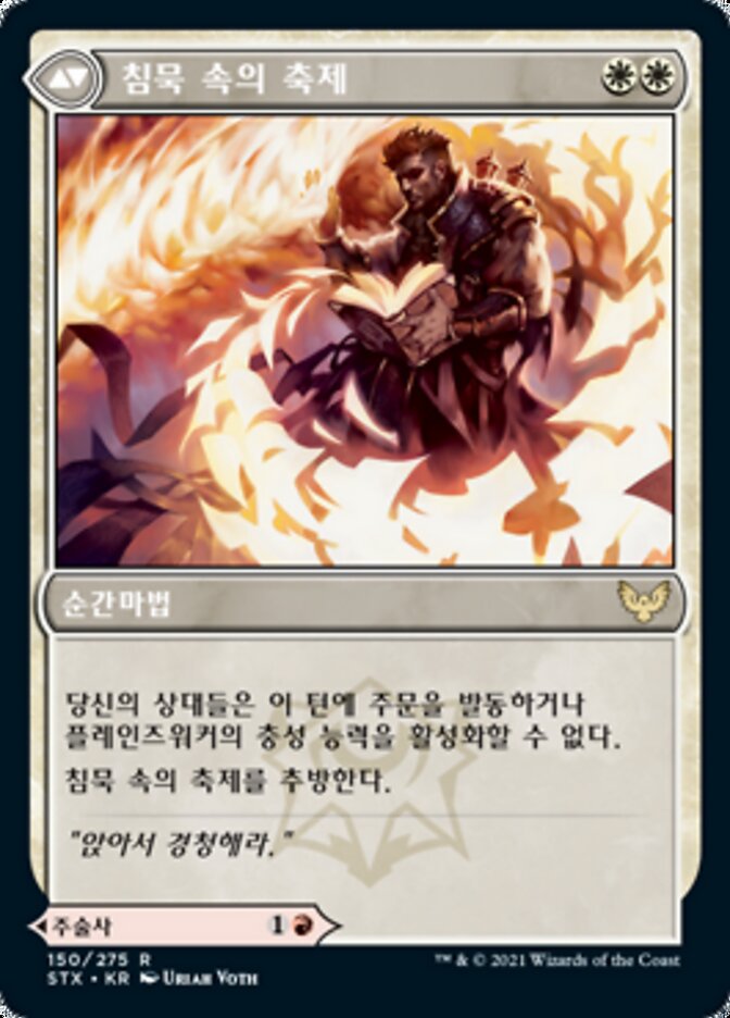 Flamescroll Celebrant // Revel in Silence