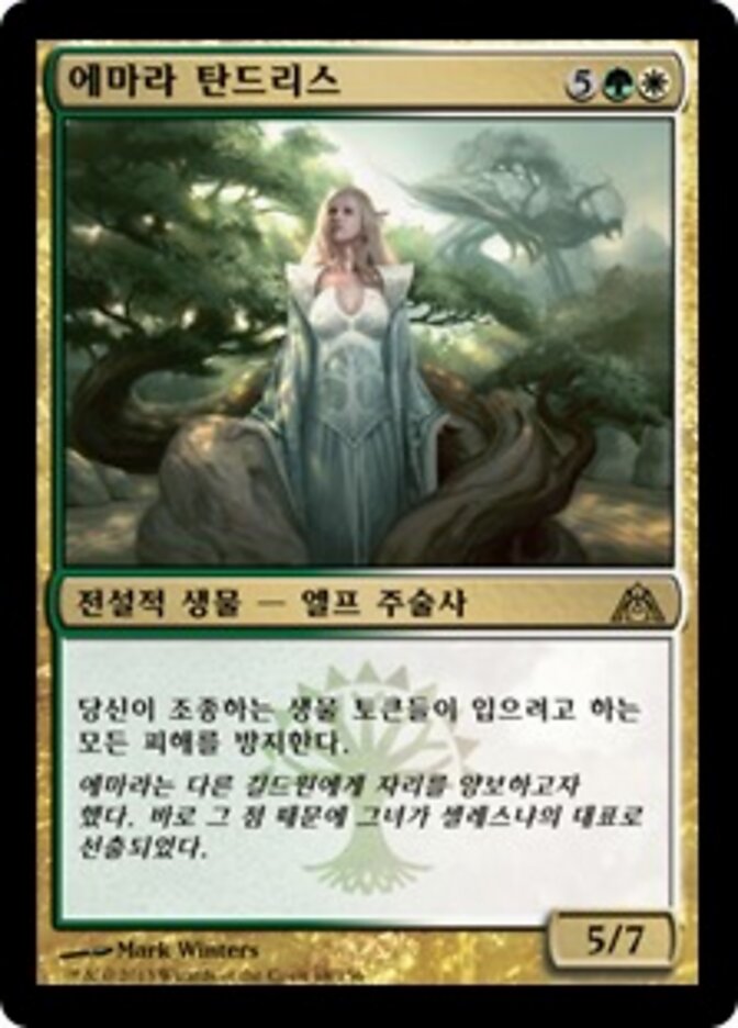 에마라 탄드리스