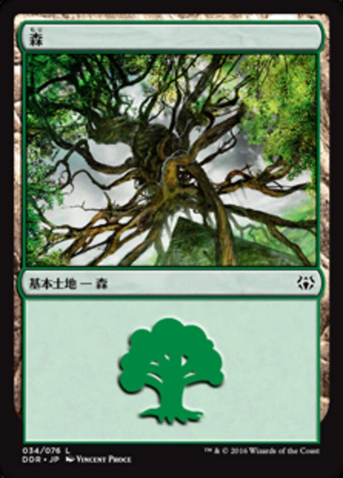 森