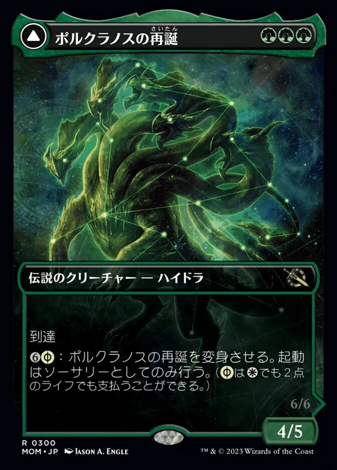 Polukranos Reborn // Polukranos, Engine of Ruin