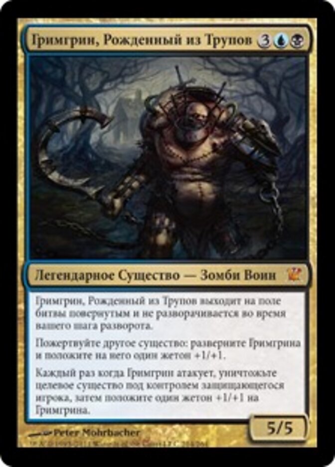 Гримгрин, Рожденный из Трупов