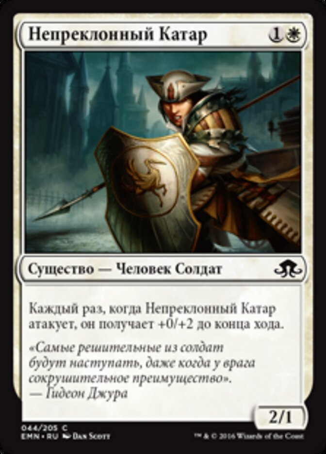 Непреклонный Катар