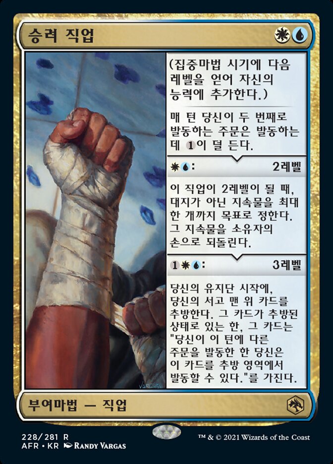 승려 직업