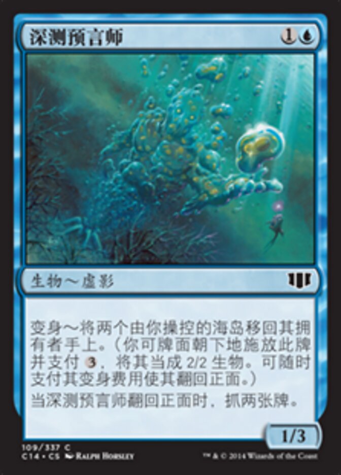 深测预言师