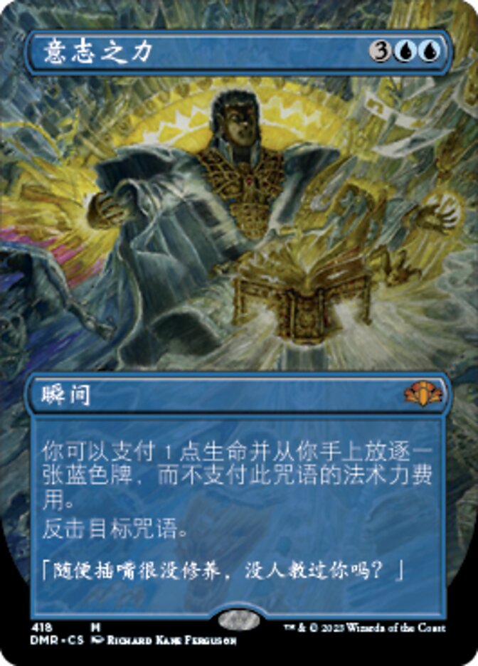 意志之力