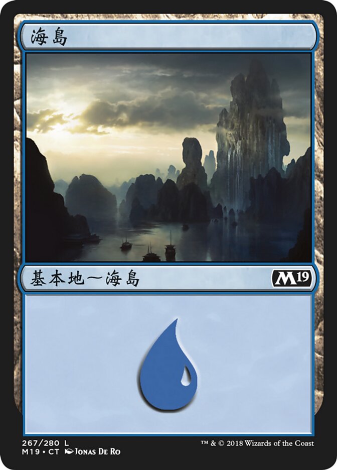 海島