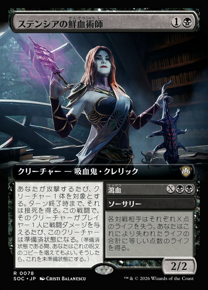 Stensian Sanguinist // Exsanguinate