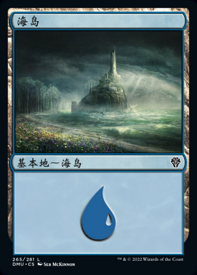 海岛