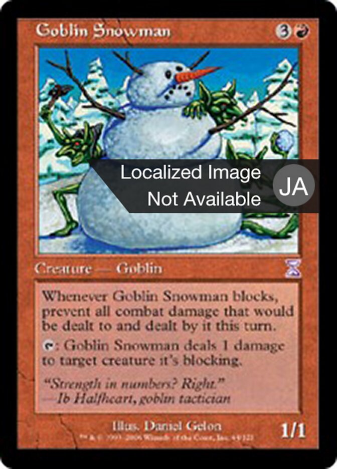 ゴブリンの雪だるま