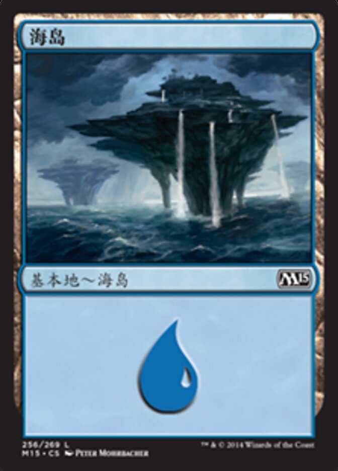 海岛