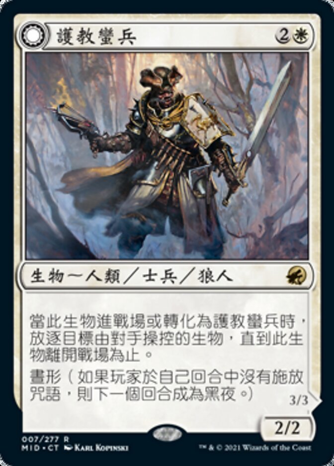 Brutal Cathar // Moonrage Brute
