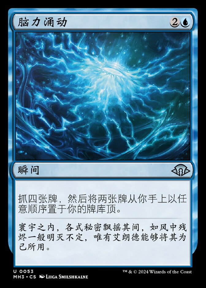 脑力涌动