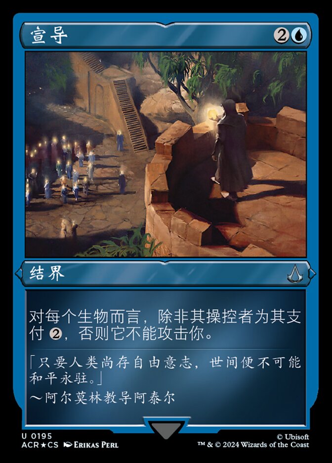 宣导